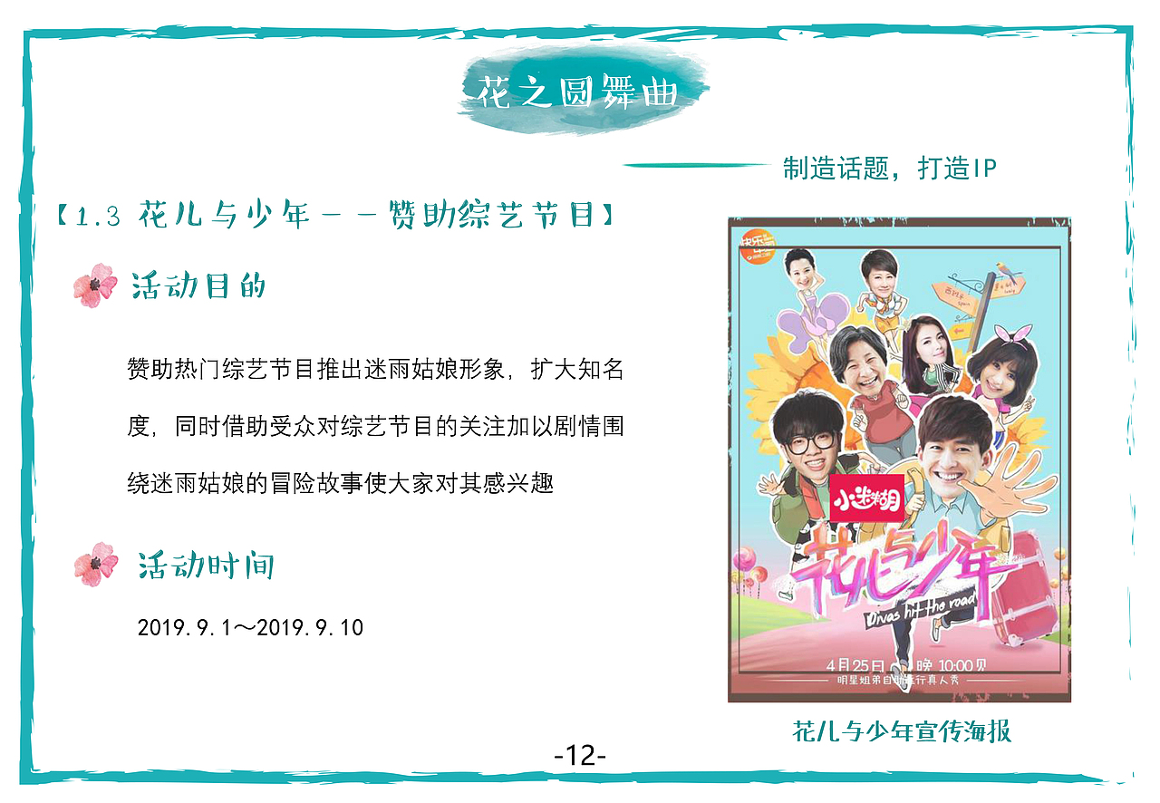 小迷糊素颜霜策划案（图ZMTY2OTc0MDY0） - 书籍/画册 - 站酷设计师木一鹤原创素材 - 站酷ZCOOL