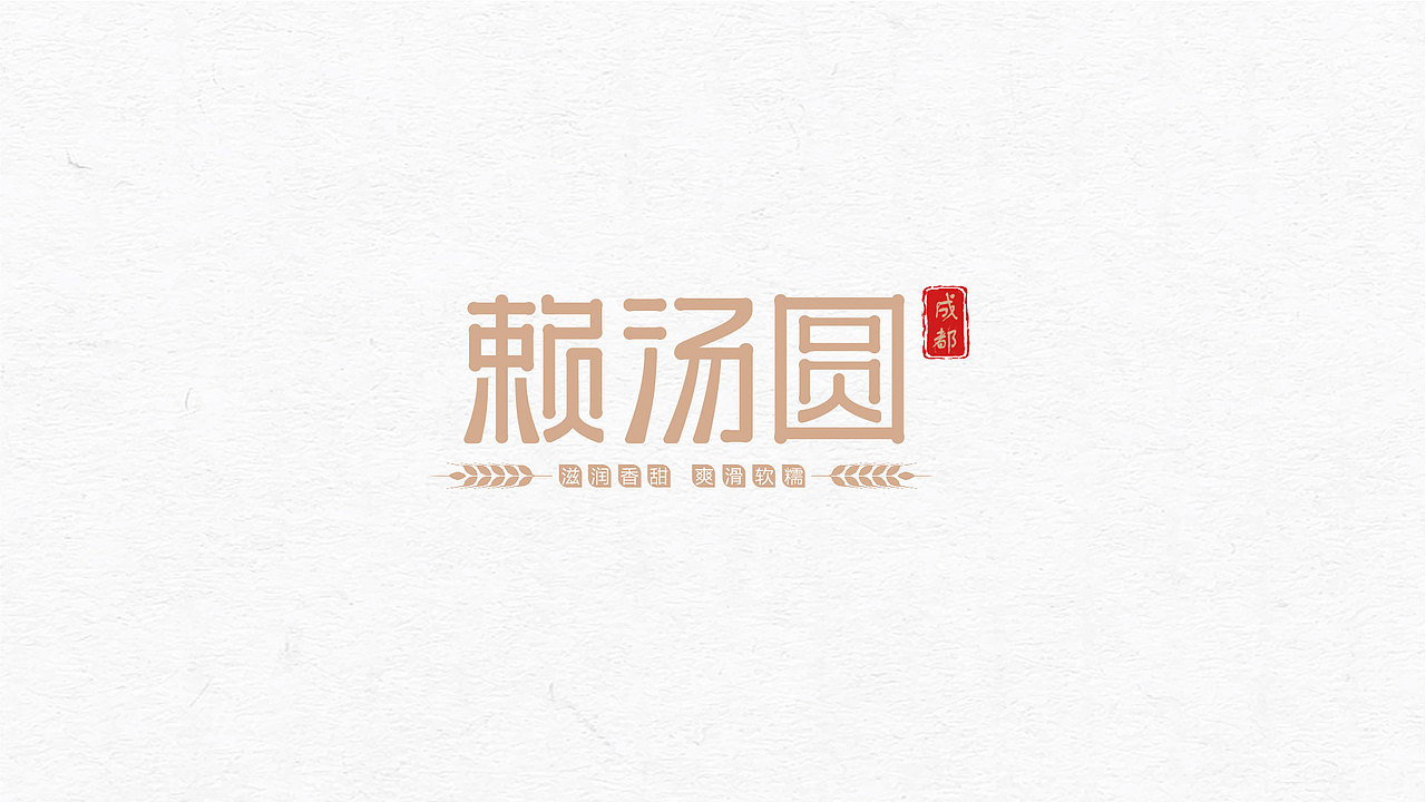字體設計-雜字集（圖ZMjcxMzcyNjc2） - 字體/字形 - 站酷設計師焦啊原創(chuàng)素材 - 站酷ZCOOL
