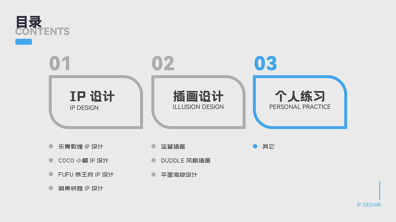 2021个人作品集展示（图ZMjkxODM1MTM2） - IP形象 - 站酷设计师柏oe原创素材 - 站酷ZCOOL