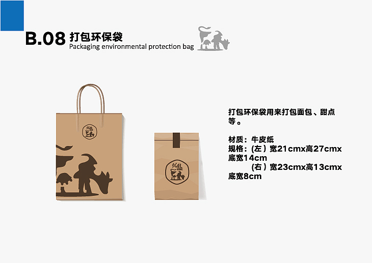 优牧鲜奶吧——VI手册设计