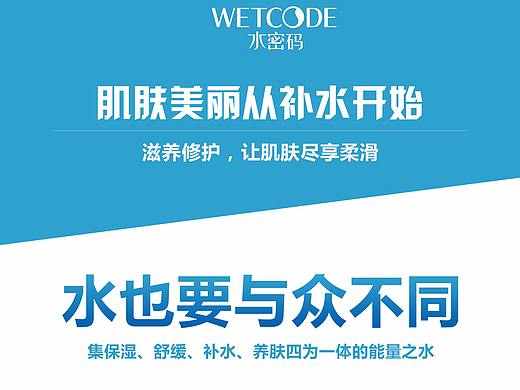 化妆品海报 折页