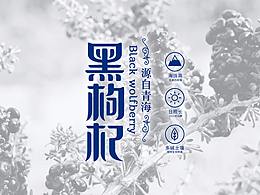简约风格 包装