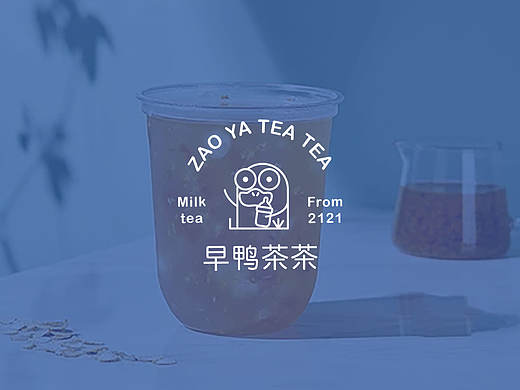 ‘早鸭茶茶’奶茶品牌设计