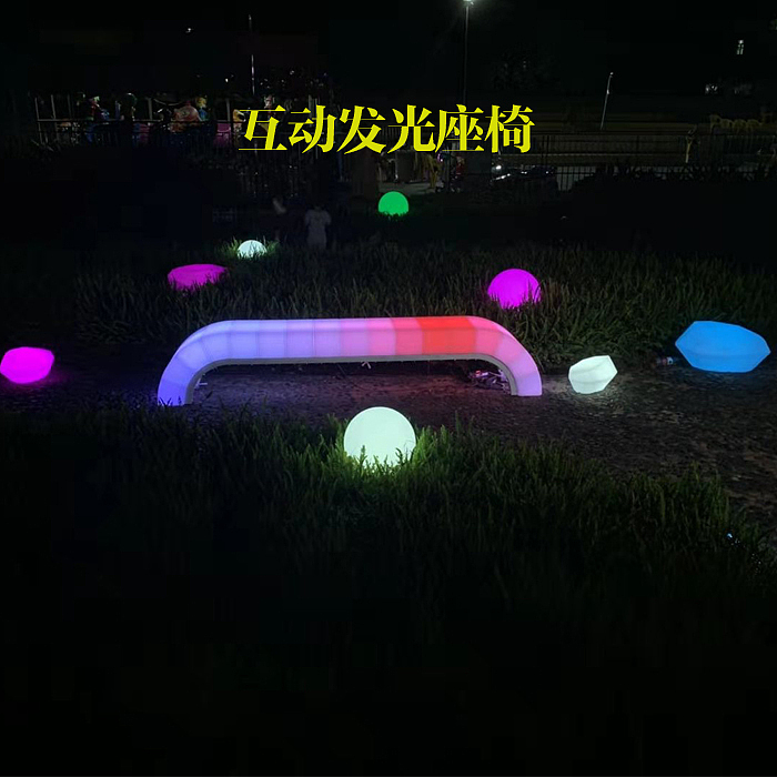 发光重力感应公共座椅公园景区互动pe座椅亮化设施