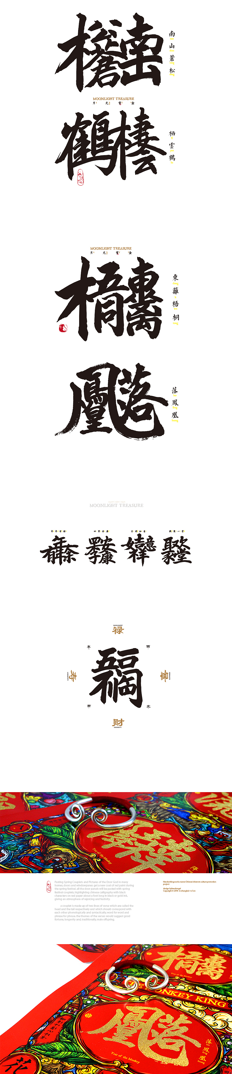 用最中国的方式做一个中国礼【自然造物】（图ZNDA2NDQ2NDg=） - 其他手工艺 - 站酷设计师王猛涛Tee原创素材 - 站酷ZCOOL