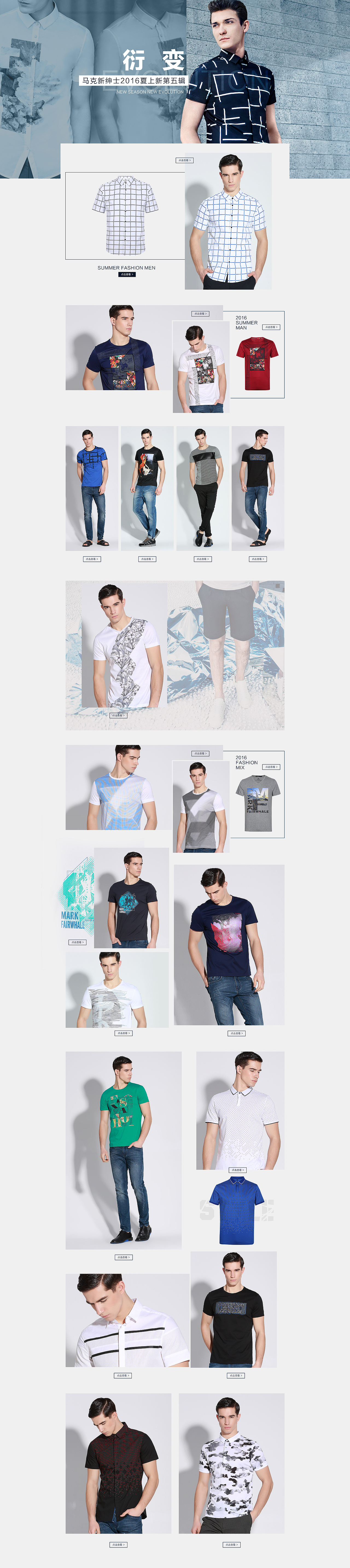 马克-夏季尚新（2）（图ZNTMwMjM4NDA=） - 电商 - 站酷设计师一根设计感的薯条原创素材 - 站酷ZCOOL