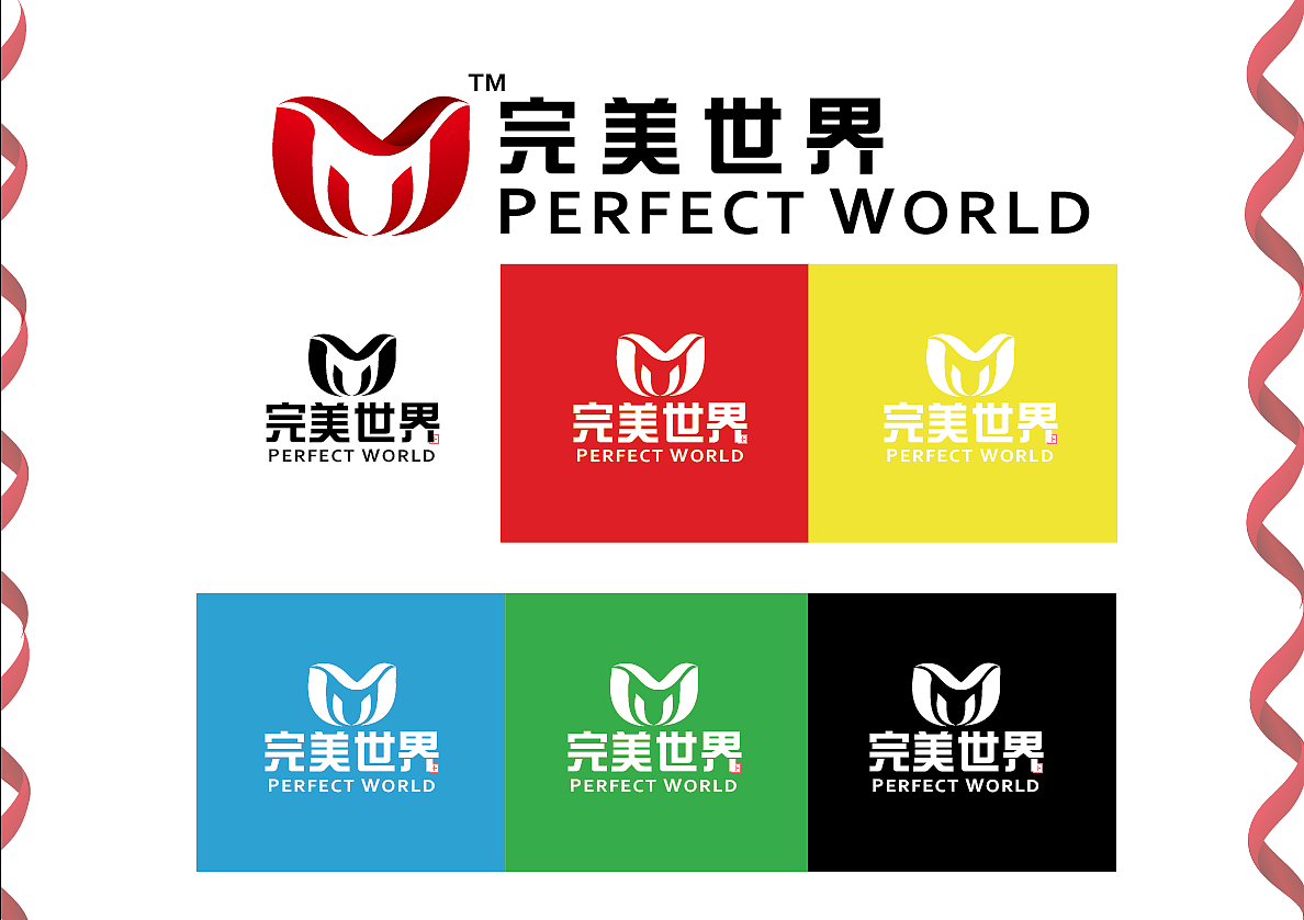 完美世界（图ZNjcxNDc5MTY=） - Logo - 站酷设计师泽度原创素材 - 站酷ZCOOL