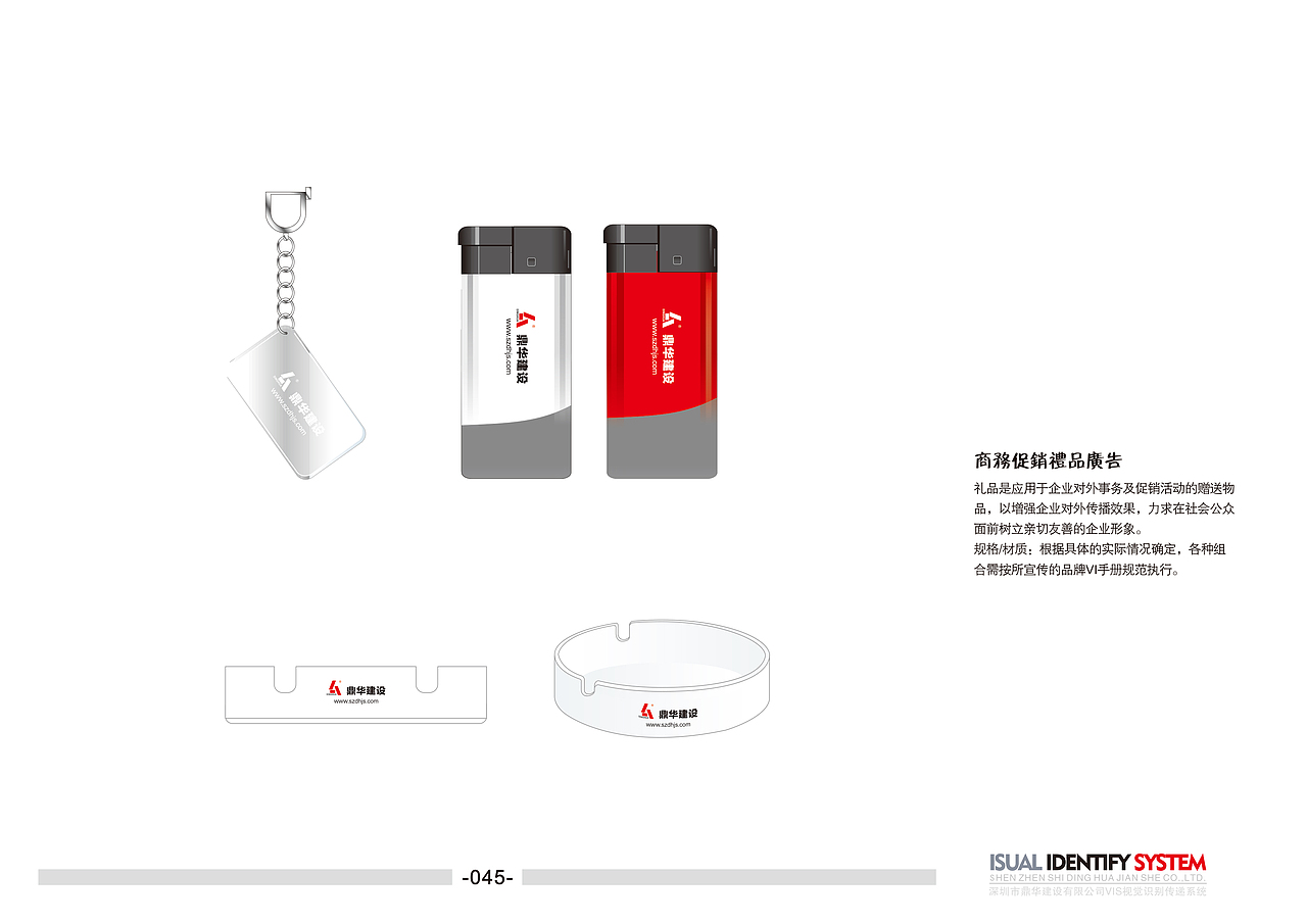 企业VI系统手册（图ZNzczMTI5MzI=） - 书籍/画册 - 站酷设计师迷失的美原创素材 - 站酷ZCOOL