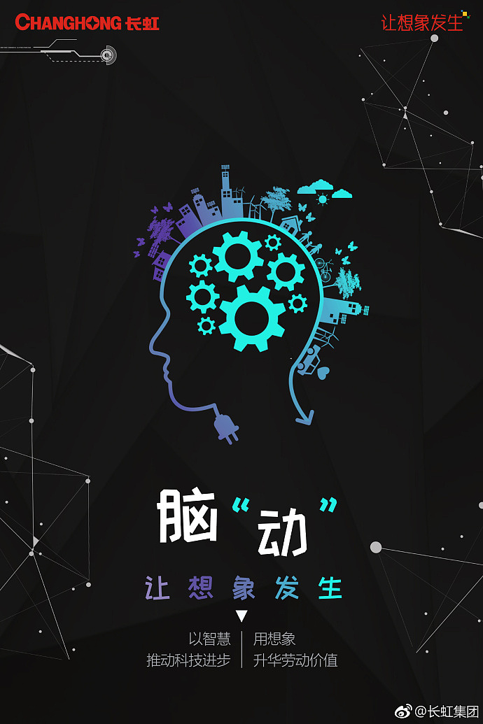 微博营销（图ZMjMwOTY2MTQ4） - 宣传物料 - 站酷设计师辉潆原创素材 - 站酷ZCOOL