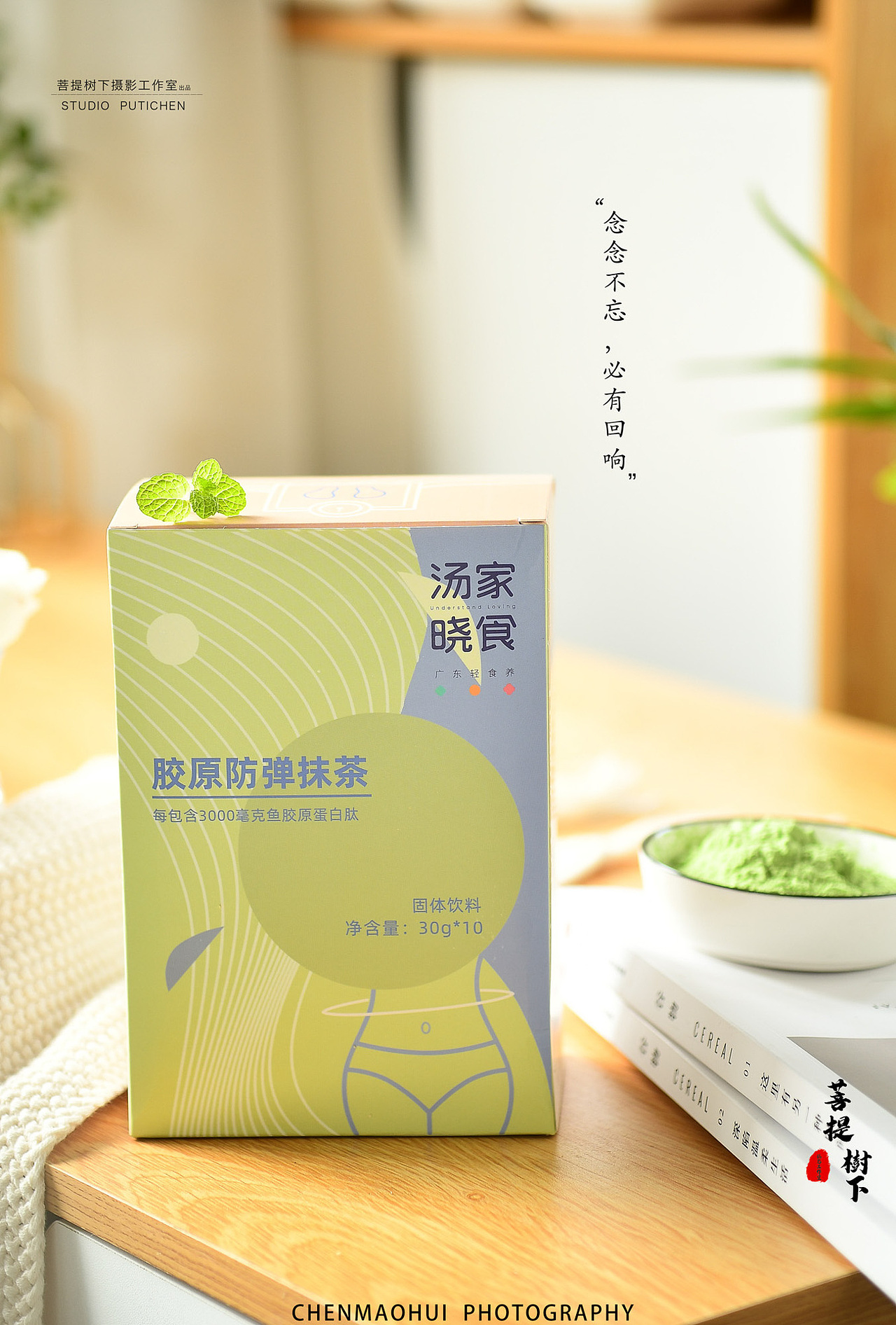 胶原蛋白固体饮料