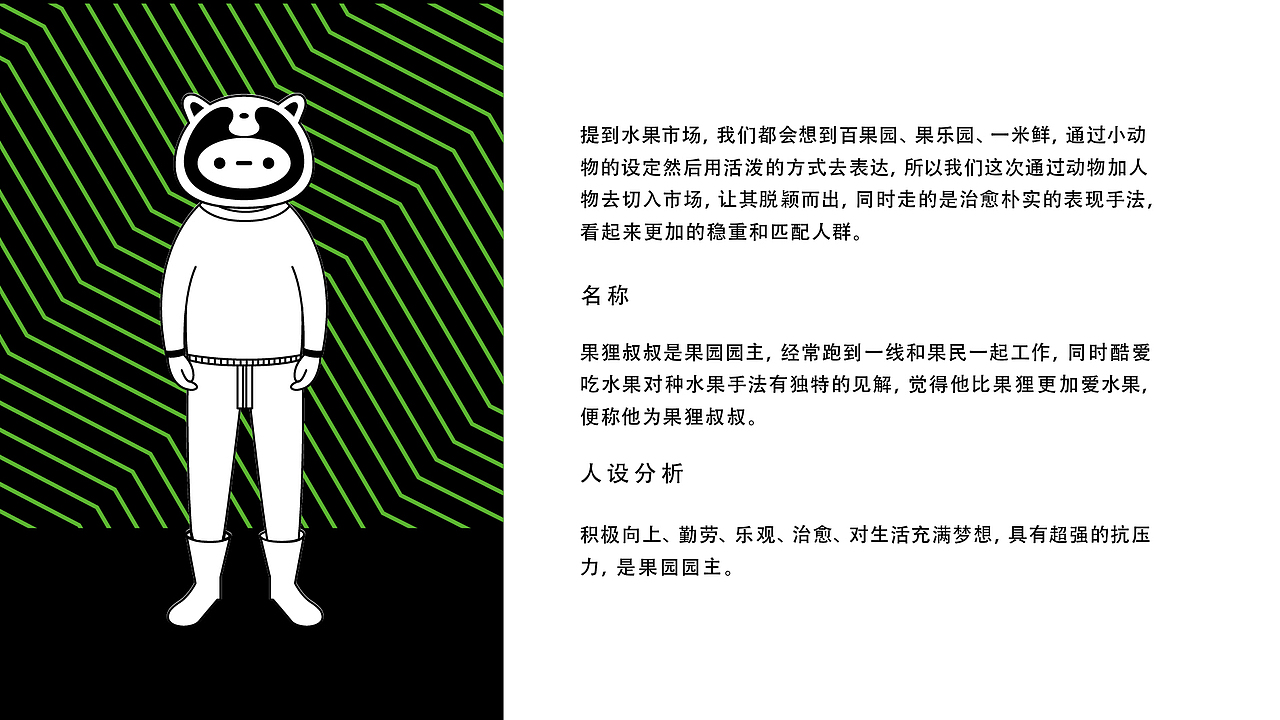 果狸叔叔X优选鲜果(图ZMjczMTk1NjUy) - 品牌 - 站酷设计师瘸子超人原创素材 - 站酷ZCOOL