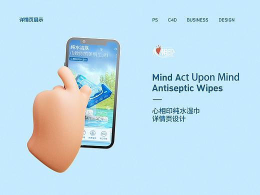 湿巾详情页修改
