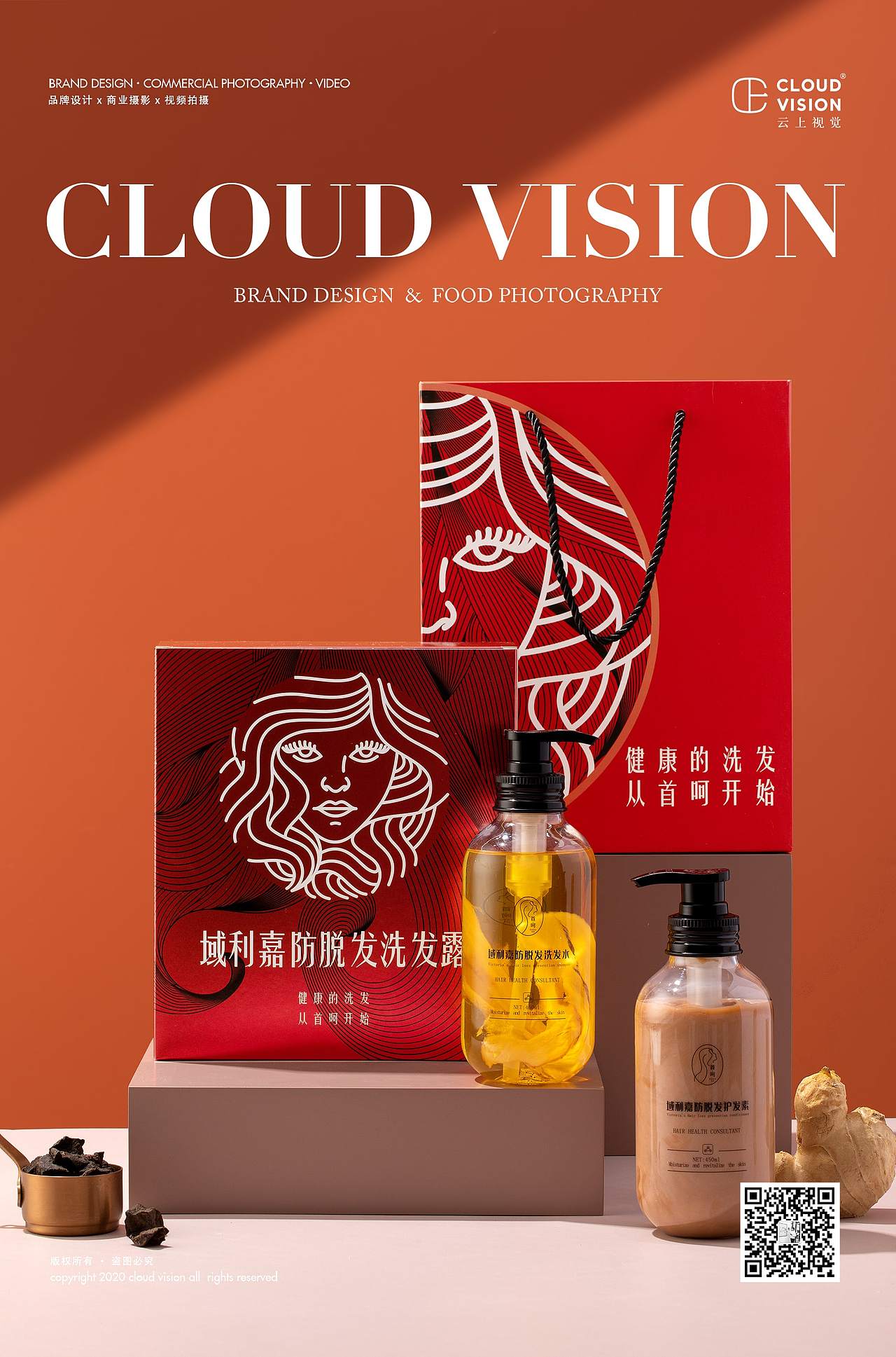 洗发水 X 云上视觉|静物摄影(图ZMjg1ODg3NDky) - 产品摄影 - 站酷设计师云上视觉美食摄影原创素材 - 站酷ZCOOL