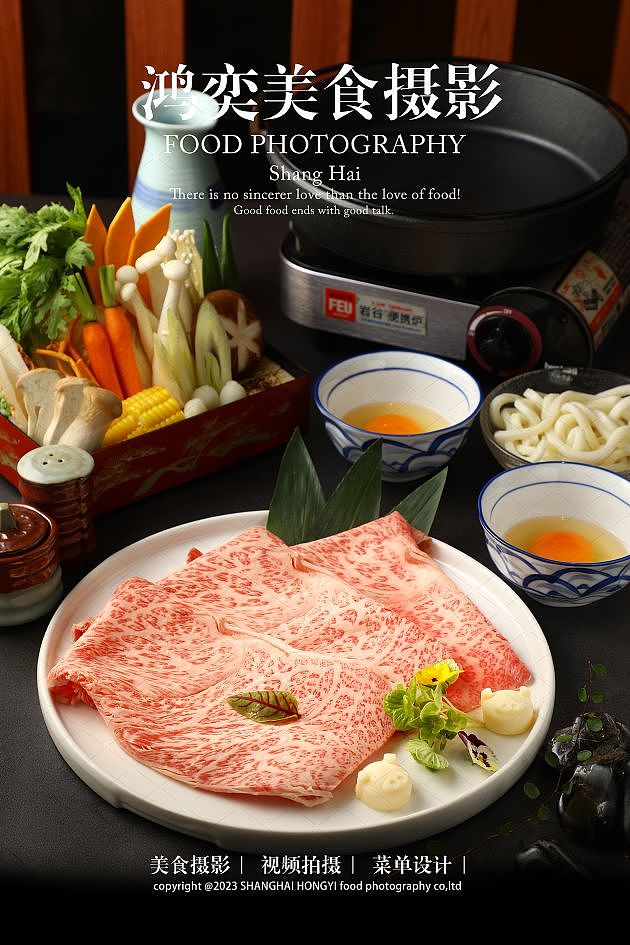 寿喜锅美食拍摄