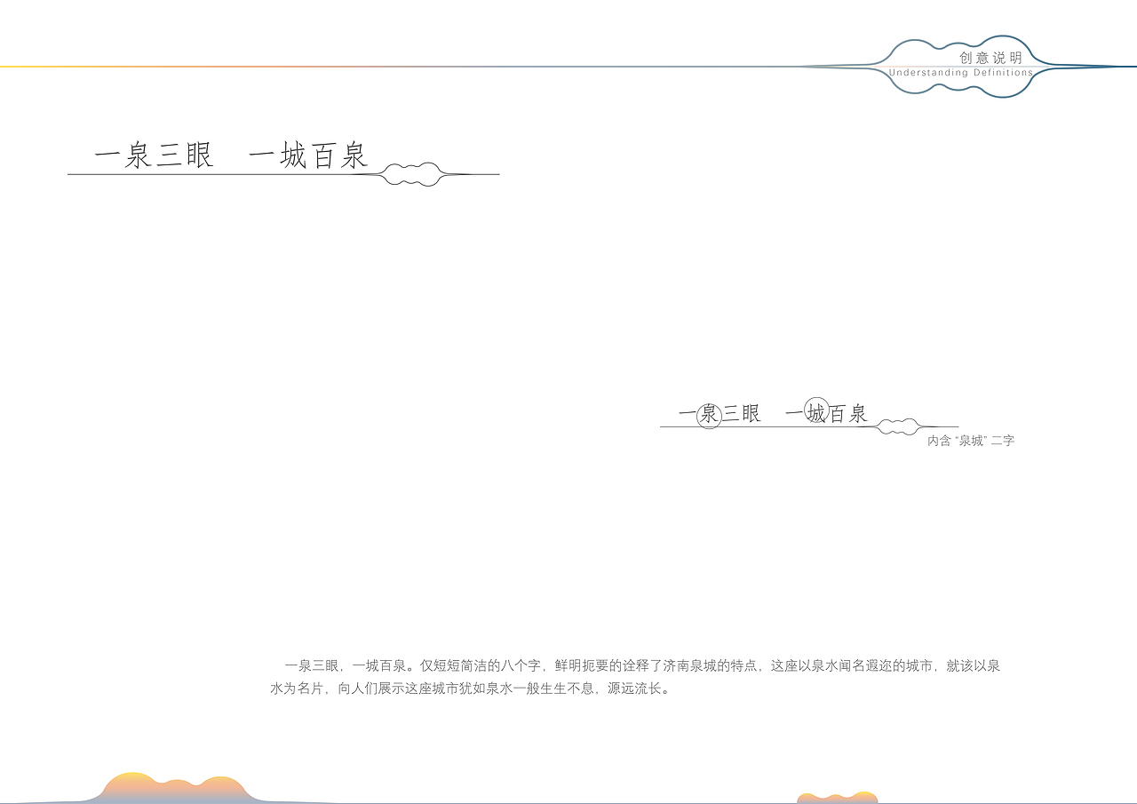 济南城市LOGO（图ZMTI3MDYwMzY4） - Logo - 站酷设计师Garge原创素材 - 站酷ZCOOL