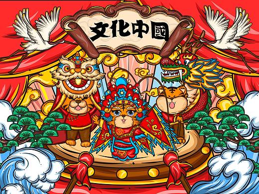 国潮虎年插画——文化中国