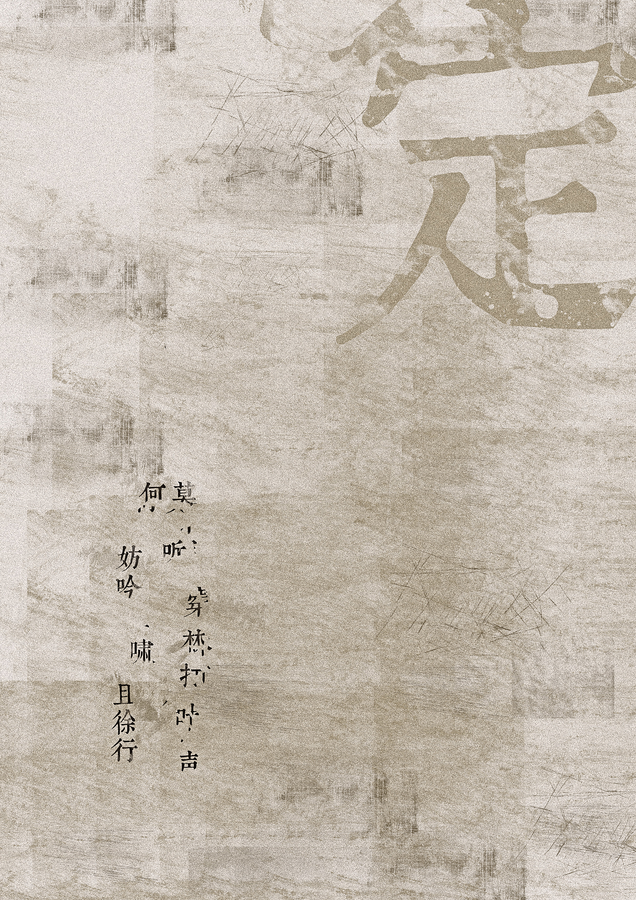 字体作业（图ZMTMxNjkzMjg=） - 字体/字形 - 站酷设计师花椒戴鱼原创素材 - 站酷ZCOOL