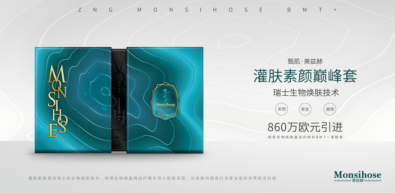 甄肌灌肤素精美展示图（图ZMTEzNjIyNTc2） - 海报 - 站酷设计师谢胖胖丶原创素材 - 站酷ZCOOL
