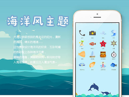 APP icon/手机主题（个人主页-ZMjc3NDM1MTY=） - APP界面 - 站酷设计师小米蕉原创素材 - 站酷ZCOOL