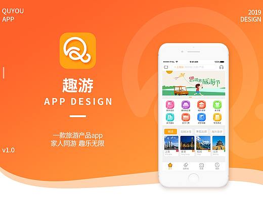 亲子游app