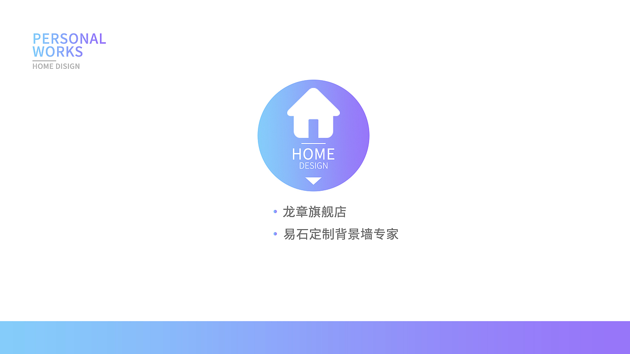 李世圻电商设计-作品集