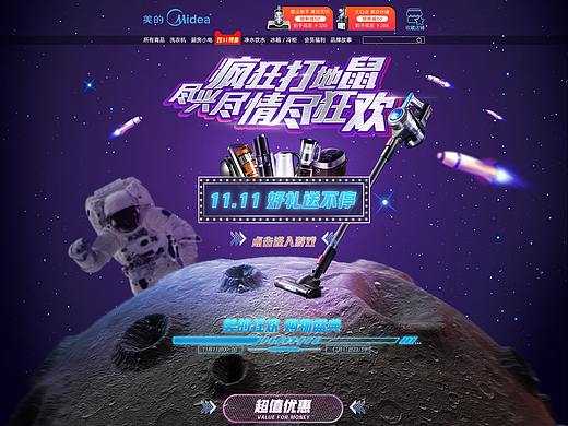 专题页-美的（个人主页-ZNTA3NjM4ODA=） - 电商 - 站酷设计师YANGYINGH原创素材 - 站酷ZCOOL