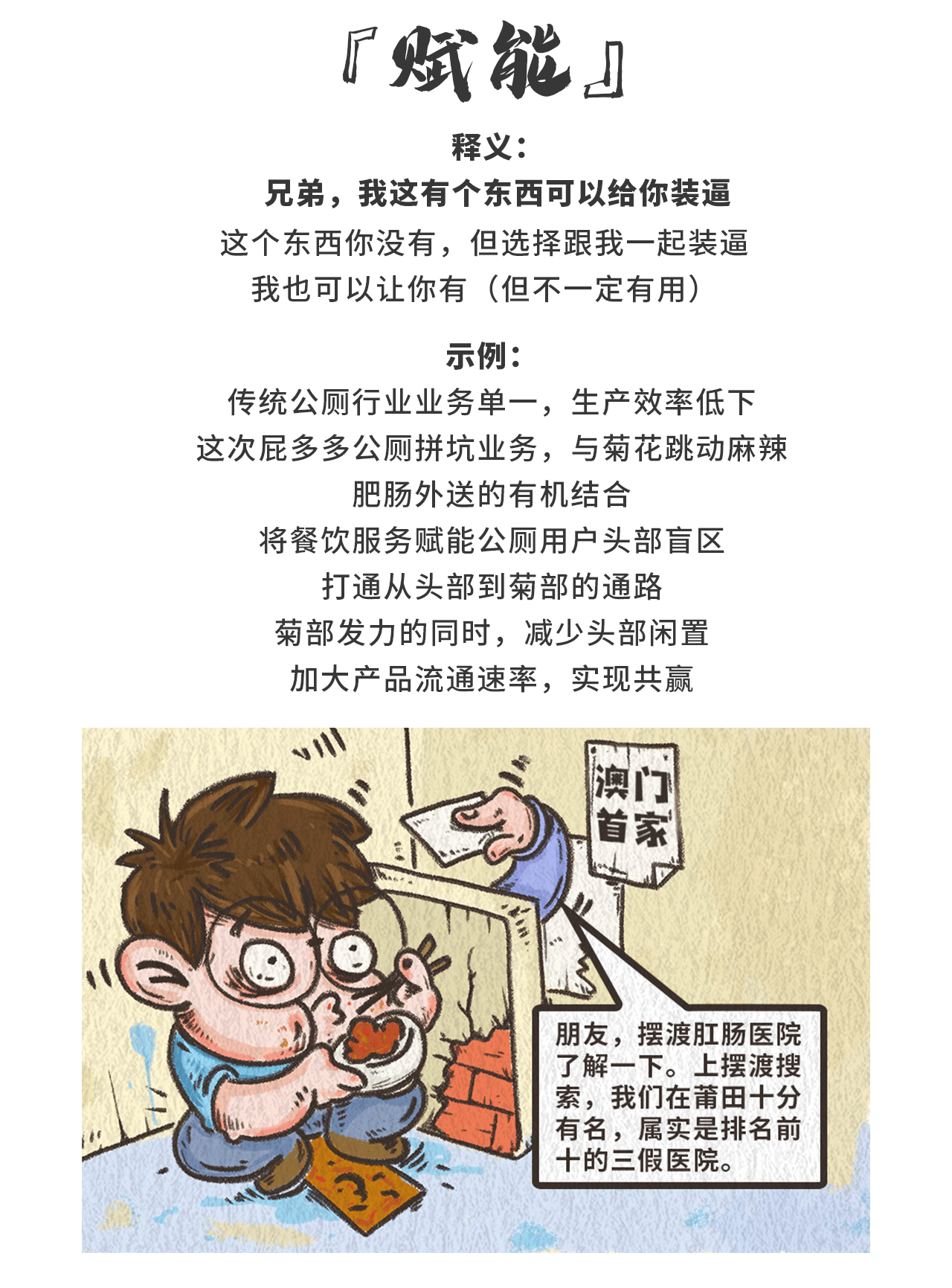 到底什么？TMD叫TMD互联网黑话（第一期）（图ZMjc5MjI5MDE2） - 短篇/格漫 - 站酷设计师DoDo的兜兜原创素材 - 站酷ZCOOL