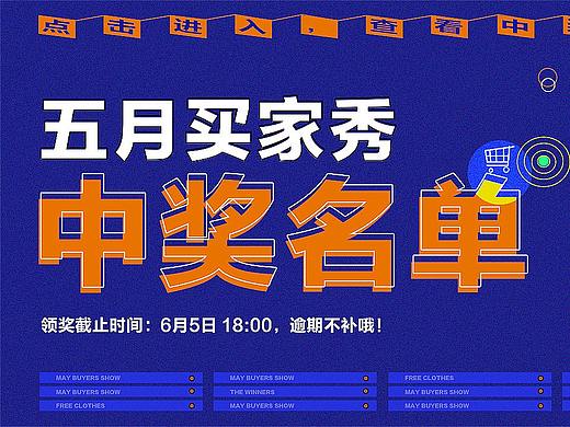 潮服页面设计总结