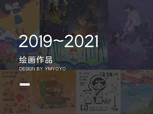 薏米的绘画成长史~（个人主页-ZNTg2NjQ3MDA=） - 创作习作 - 站酷设计师薏米喔喔原创素材 - 站酷ZCOOL