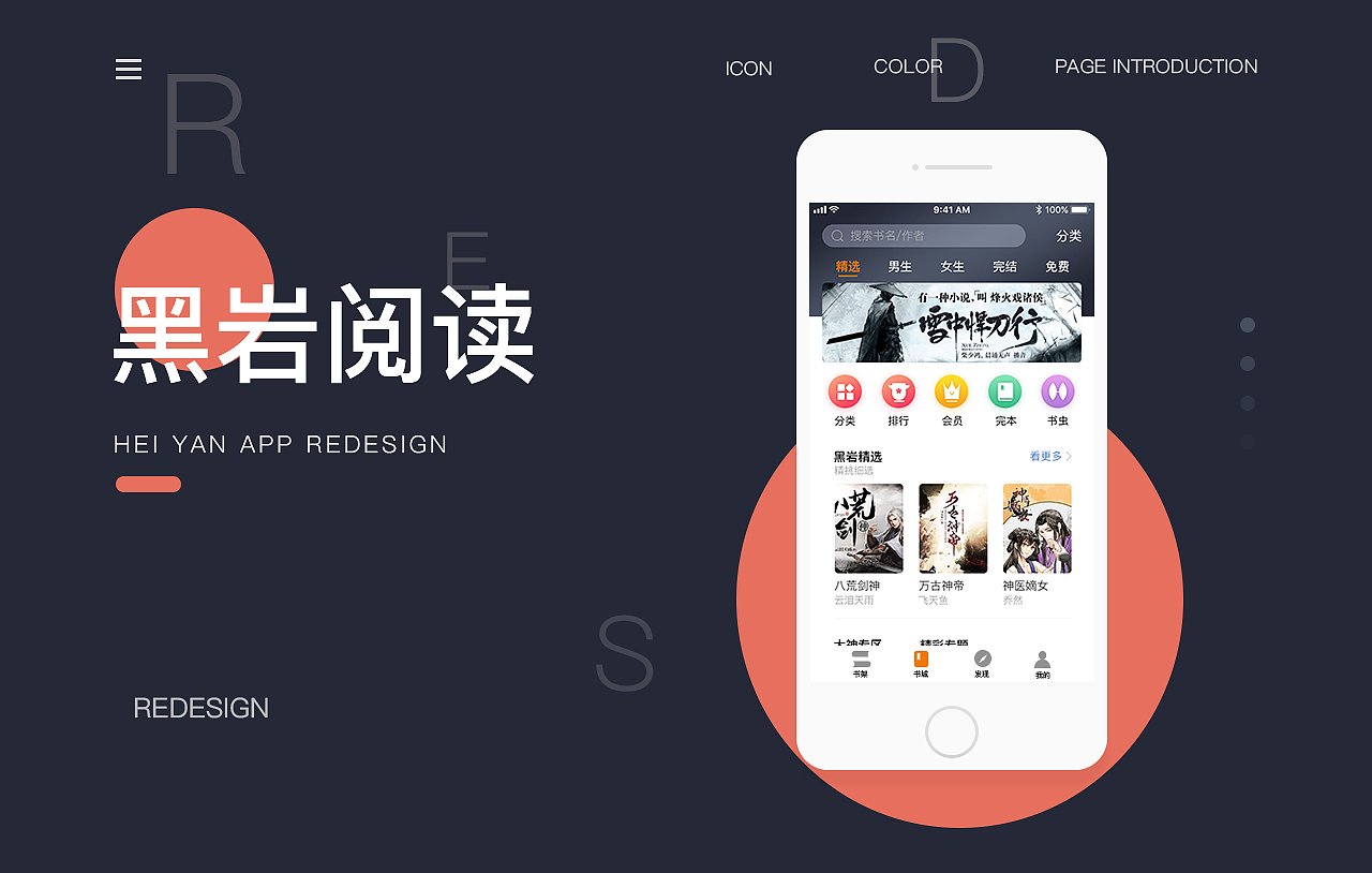 阅读（图ZMTg4OTgwNTY4） - APP界面 - 站酷设计师dayanzhi原创素材 - 站酷ZCOOL