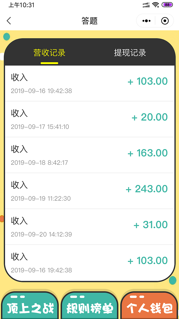 答题（H5专题活动）（图ZMjIwMjM3MDMy） - 移动端网页 - 站酷设计师xiaoyanaibo原创素材 - 站酷ZCOOL