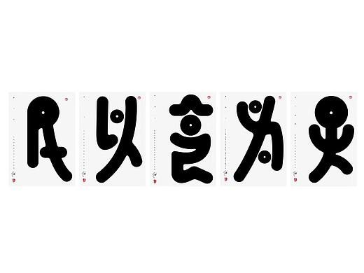 民以食为天