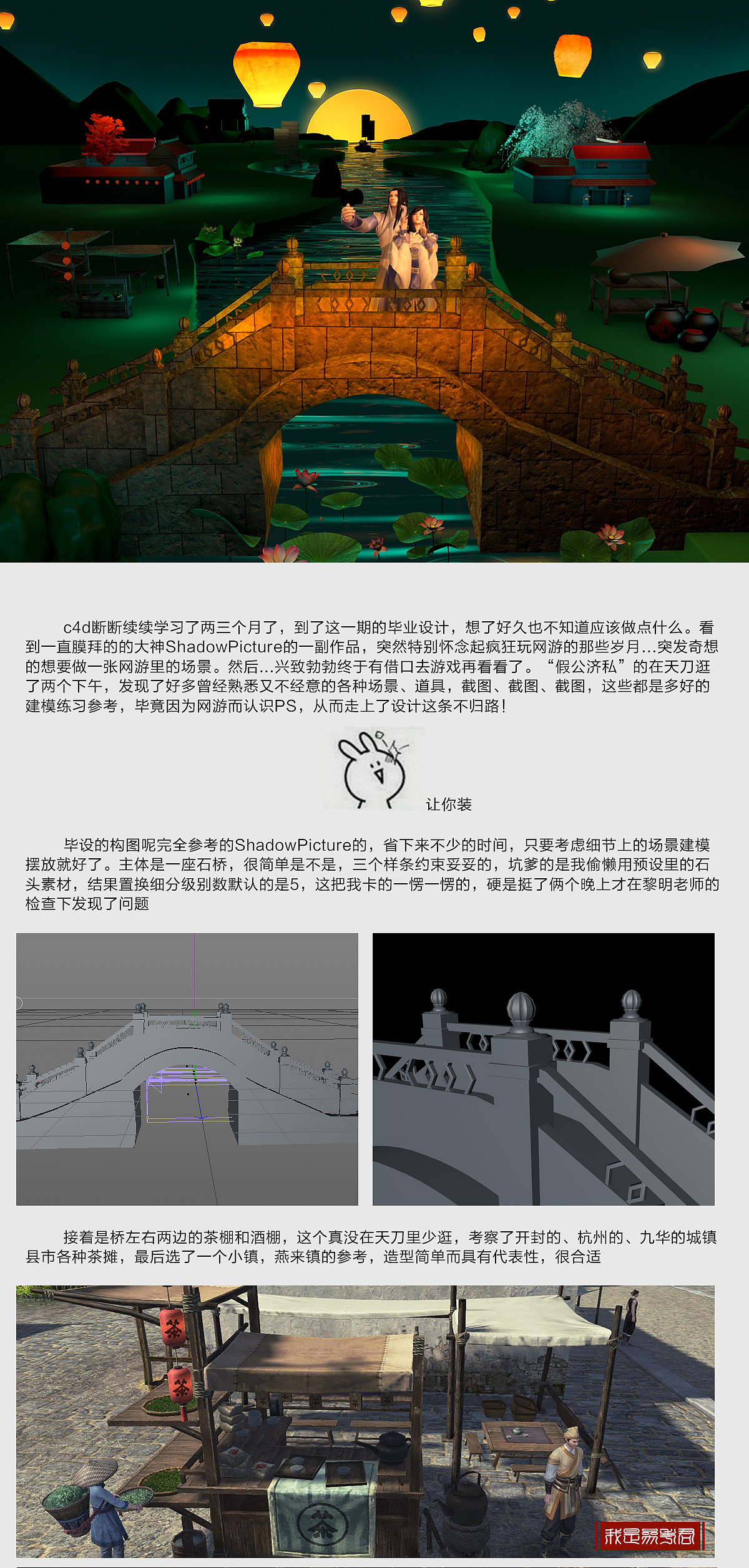 c4d的天刀梦（图ZNjE2OTIzODA=） - 海报 - 站酷设计师Juest翩翩原创素材 - 站酷ZCOOL