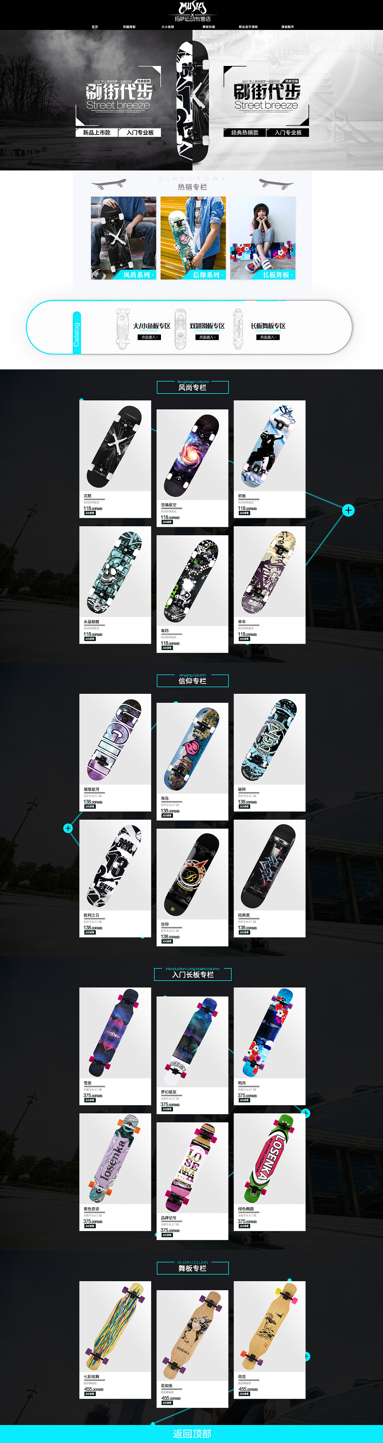 首页制作（图ZODQ4NTMxMjA=） - 电商 - 站酷设计师上古233原创素材 - 站酷ZCOOL