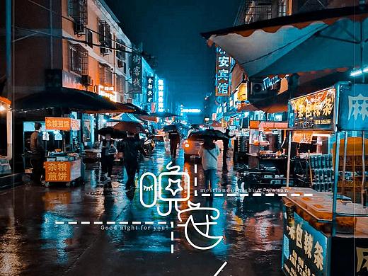 照片調(diào)色（個(gè)人主頁(yè)-ZNDgzMDkxNjg=） - 海報(bào) - 站酷設(shè)計(jì)師瀟湘夜雨城原創(chuàng)素材 - 站酷ZCOOL