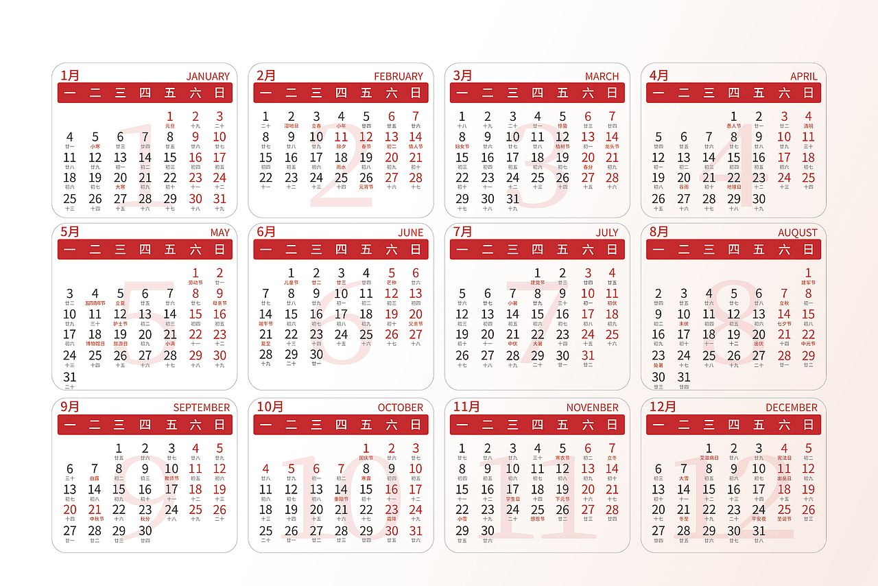 2021年台历定制（图ZMjQxMTQ5Mjk2） - 宣传物料 - 站酷设计师喜欢旅游的姑娘原创素材 - 站酷ZCOOL