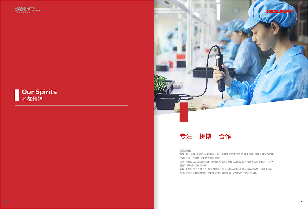 企业文化手册（图ZMjcxMTk3NjEy） - 书籍/画册 - 站酷设计师晏迪原创素材 - 站酷ZCOOL