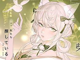 2022插畫合集·天空藍 草綠