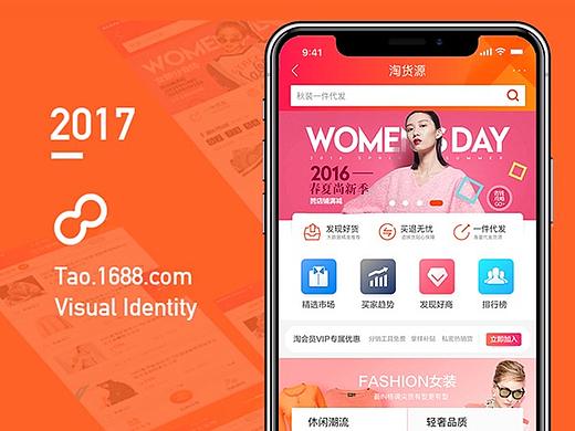 B类淘卖进货平台设计语言升级