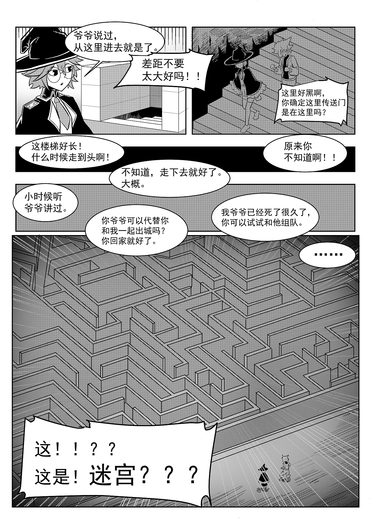 Card Card 2-3（图ZMjA4NzkwMDMy） - 中/长篇漫画 - 站酷设计师没有漫的漫画原创素材 - 站酷ZCOOL
