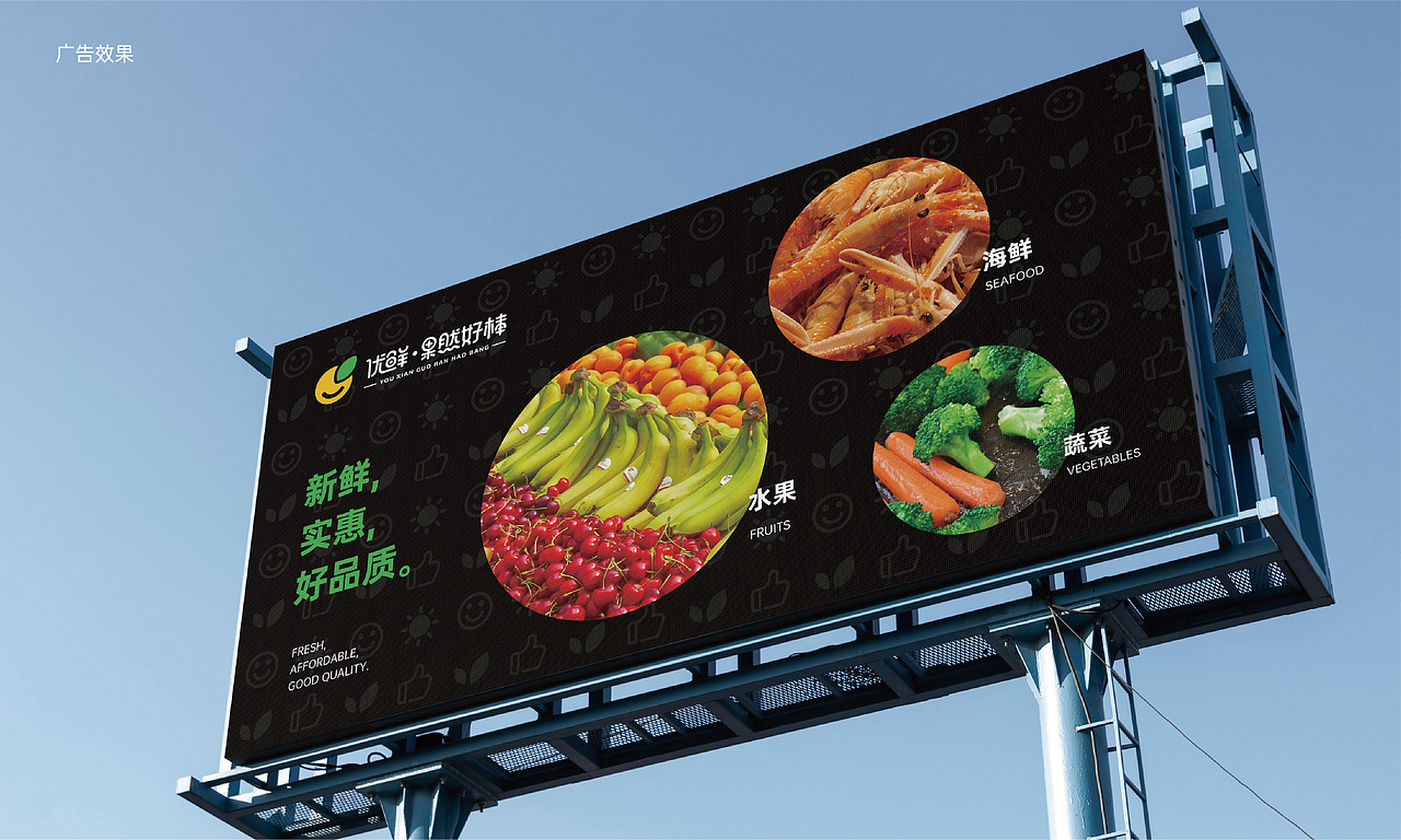 优鲜果然好棒 品牌VI（图ZMjUwODA5MTQ4） - 品牌 - 站酷设计师一颗土豆M原创素材 - 站酷ZCOOL