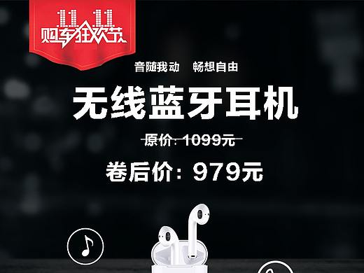 蓝牙耳机（个人主页-ZNTM0Mjc4MjQ=） - 包装 - 站酷设计师八戒快上车原创素材 - 站酷ZCOOL