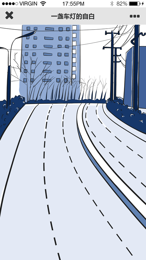 戈尔车灯预热H5（图ZMjYyOTgwODI0） - 移动端网页 - 站酷设计师阿古咕噜原创素材 - 站酷ZCOOL