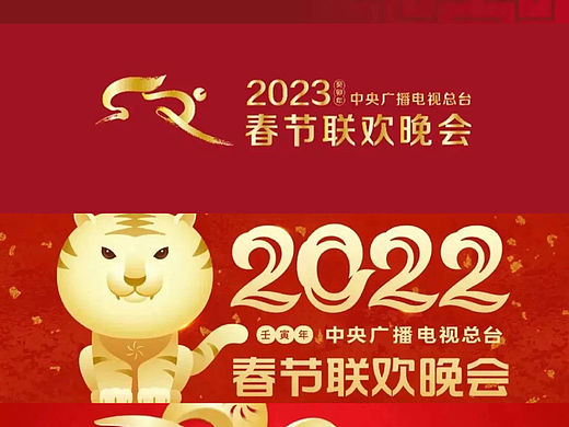 央视公布2024年 龙年春晚logo