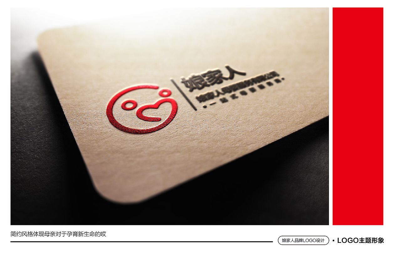 【VI设计】娘家人母婴品牌