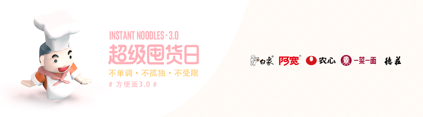 C4D-聚划算-超级囤货日（图ZOTg0MTA0Njg=） - 电商 - 站酷设计师美阳同学原创素材 - 站酷ZCOOL