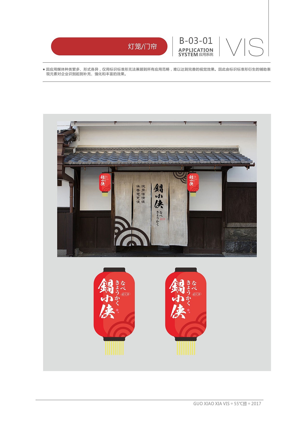 作品保存-锅小侠VI（图ZMTIyNzc5NTg0） - 品牌 - 站酷设计师涵舍9998原创素材 - 站酷ZCOOL