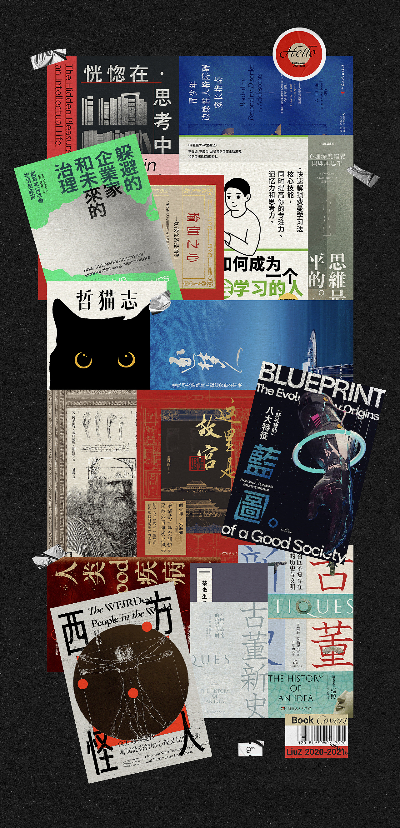 书籍封面设计 | 拾贰 | 年终总结