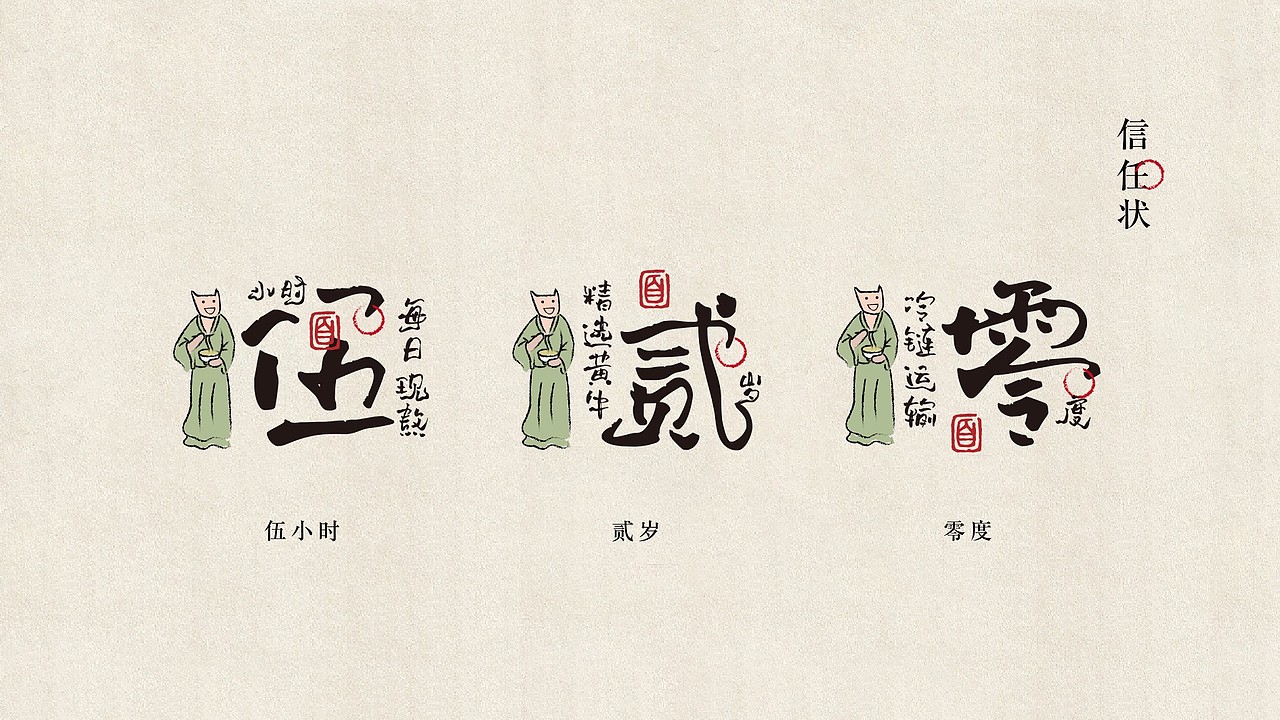 阿缪面馆 | 品牌视觉形象设计