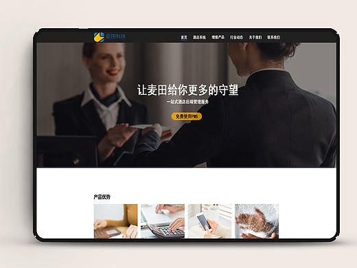 企业官网（个人主页-ZNTYzNDIxNDg=） - 企业官网 - 站酷设计师章鱼哥07原创素材 - 站酷ZCOOL